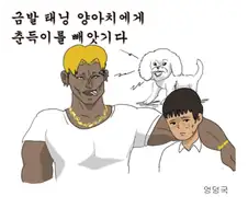 NTR해간 금태양 순애엔딩 만화중 최강