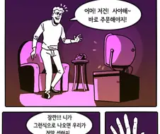 양손이 가출하는 만화