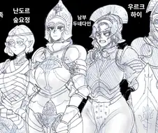 반지의 제왕 종족 키차이.manhwa