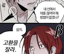 저주 받은 우리 집안은 내 대에서 끝내야 해!