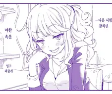 시험 잘보면 야한속옷 입어준다는 갸루 가정교사 만화