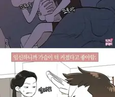 연애때부터 계속 가슴 만지는 manhwa