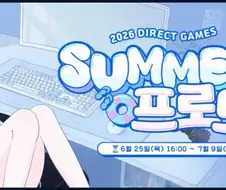 스팀걸의 대항마 등장 ㄷㄷㄷㄷㄷㄷ