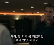 의외로 홈랜더한테 살아남은 인물