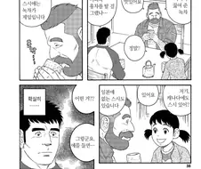 10년전 사라졌던 쌍둥이 동생의 남편이 찾아왔다.manhwa