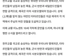 명나라 황제의 마지막 희망 외세에 도움 요청하기