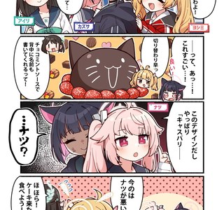 블루아카)일섭 공식 만화