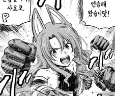 [@] 밀리언아머 펀치를 마스터한 사요코