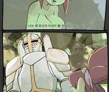 고블린이 기사와 맺어질수 없는 이유