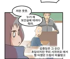 슬라정이 몇 안되게 정색한 순간.manhwa