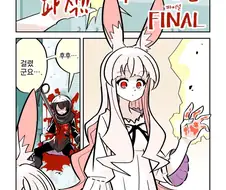 살인토끼와 흑기사.manwha