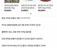 담배 30분 vs 편의점 5분 뭐가 더 ㅈ같음?