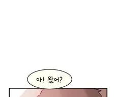 누나 친구오는.manhwa
