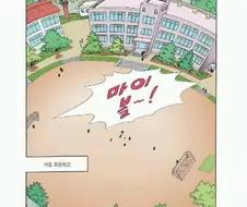 공포의 K 만화.manwha
