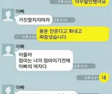 내 여자 건드는건 못참는 아빠.