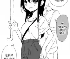순애)너 손 차갑지? 내 주머니에 손넣어.manga