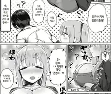 가슴큰 선배의 받침대가 되는 만화