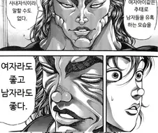 남다른 설득력