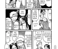 ㄱㅊ가 생겨버린 여자친구 만화