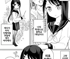 선생님에게 젊은 혈기로 밀어붙이는.Manga
