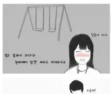 술주정하는 여사친 manhwa