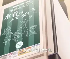 여고생들이 상호확증파과하는 만화