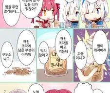 버튜버)ㄱㅅ으로 뚜껑 여는 manhwa.