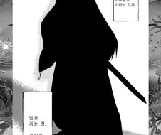 이누야샤)(핫산 이누야샤와 링.manhwa