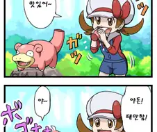 (포켓몬) 포케쇼 4차원 괴소녀 금선.Manhwa