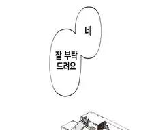 여신에게 소원을 비는 만화