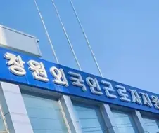 낮에는 외국인 노동자 지원, 밤에는 저질스런 본성을... "충격"