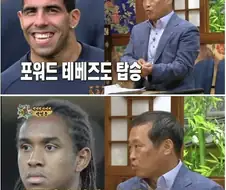 박지성 아버지가 맨유 선수들을 태우고 든 생각