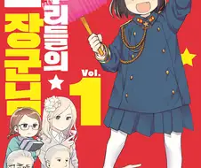 모택동 모에화 만화