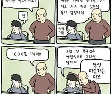 고객에게 곤란한 커미션 의뢰를 받는 그림쟁이 만화.manwha