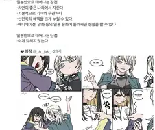 오타쿠 짓을 하려면 언어는 당연히 배워야 하는거 아냐?