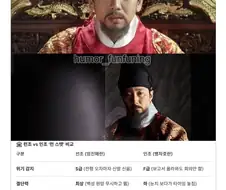 제미나이가 평가하는 선조 vs 인조.jpg