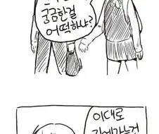 여사친이랑 간접키스하는.manhwa