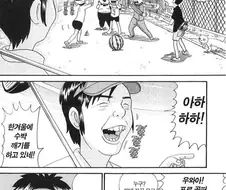 [괴짜가족]수박을 날리다