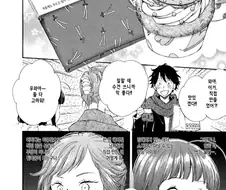 (구)여친과 (예비)여친이 준비한 남자친구 생일선물.manhwa