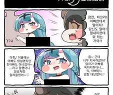 트릭컬)남편과 딸의 비밀을 우연히 목격한 프리클