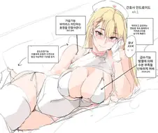 호불호 갈리는 간호사 안드로이드.jpg