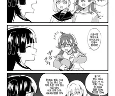 @)카호와 아사히가 지유연구 하는 manhwa