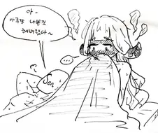 [블루아카] 아루랑 나쁜짓 하는 만화