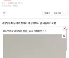 상여자를 넘어선 무언가
