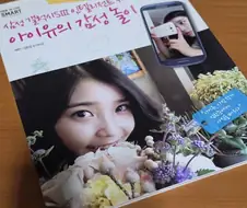 아이유 갤럭시 광고 시절...