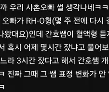 바빠서 정신없는 헌혈의집 간호사도 정신이 번쩍 들게하는것