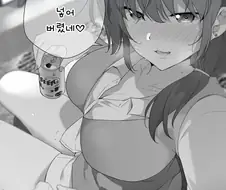 넣어버린 만화.manhwa