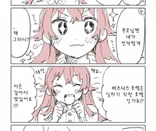 @) 카호와 비즈니스 호텔 만화