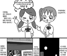 합법 마1약에 중독되는 이야기
