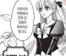 만화를..잘못 찾아온거 아냐?